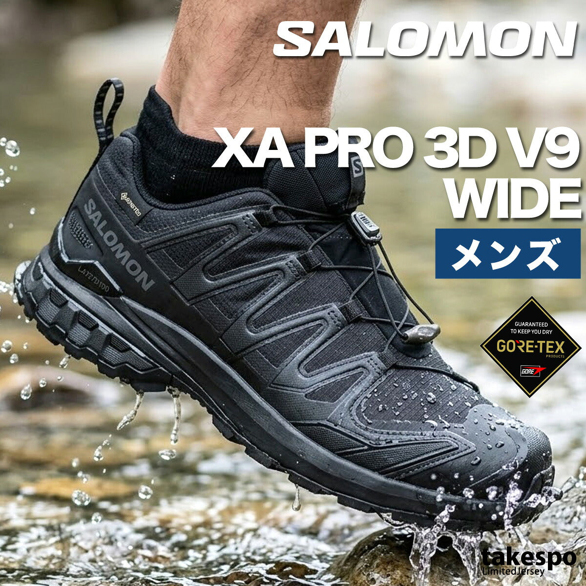 サロモン XA PRO 3D V9 ワイド ゴアテックス GORE-TEX シューズ メンズ ブランド トレイルランニング アウトドアシューズ トレラン ランニング 登山 スニーカー 山登り Salomon 防水 黒 XAPRO3DV9WIDEM ブラック