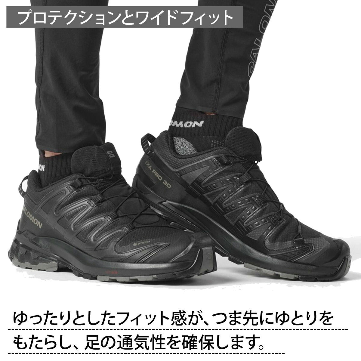 サロモン XA PRO 3D V9 ワイド ゴアテックス GORE-TEX シューズ メンズ ブランド トレイルランニング アウトドアシューズ トレラン ランニング 登山 スニーカー 山登り Salomon 防水 黒 XAPRO3DV9WIDEM ブラック