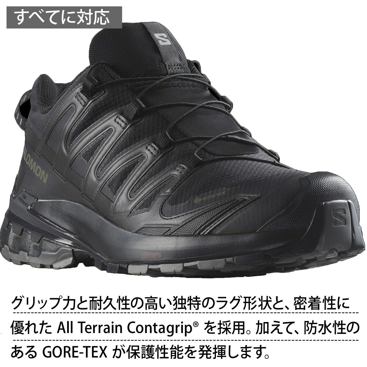 サロモン XA PRO 3D V9 ワイド ゴアテックス GORE-TEX シューズ メンズ ブランド トレイルランニング アウトドアシューズ トレラン ランニング 登山 スニーカー 山登り Salomon 防水 黒 XAPRO3DV9WIDEM ブラック