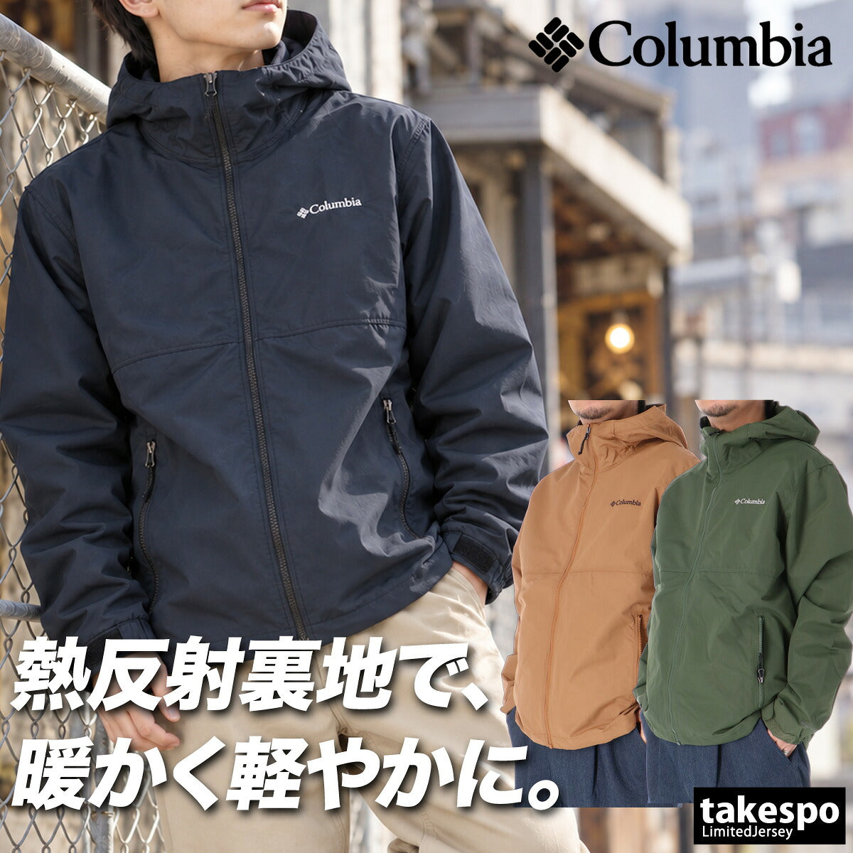 コロンビア レイクパウエル 2 ウインドジャケット メンズ ブランド Columbia フード付き フーディ アウター はっ水 撥水 熱反射保温 アウトドア カジュアル 黒 XE8964 ブラック ブラウン グリーン 大きいサイズ 有