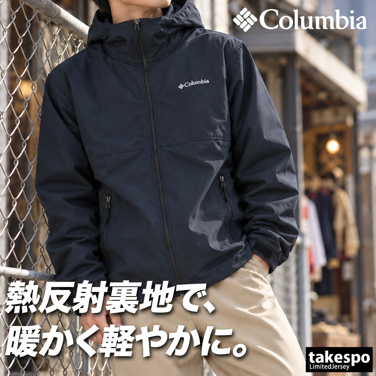 コロンビア レイクパウエル 2 ウインドジャケット メンズ ブランド Columbia フード付き フーディ アウター はっ水 撥水 熱反射保温 アウトドア カジュアル 黒 XE8964 ブラック ブラウン グリーン 大きいサイズ 有