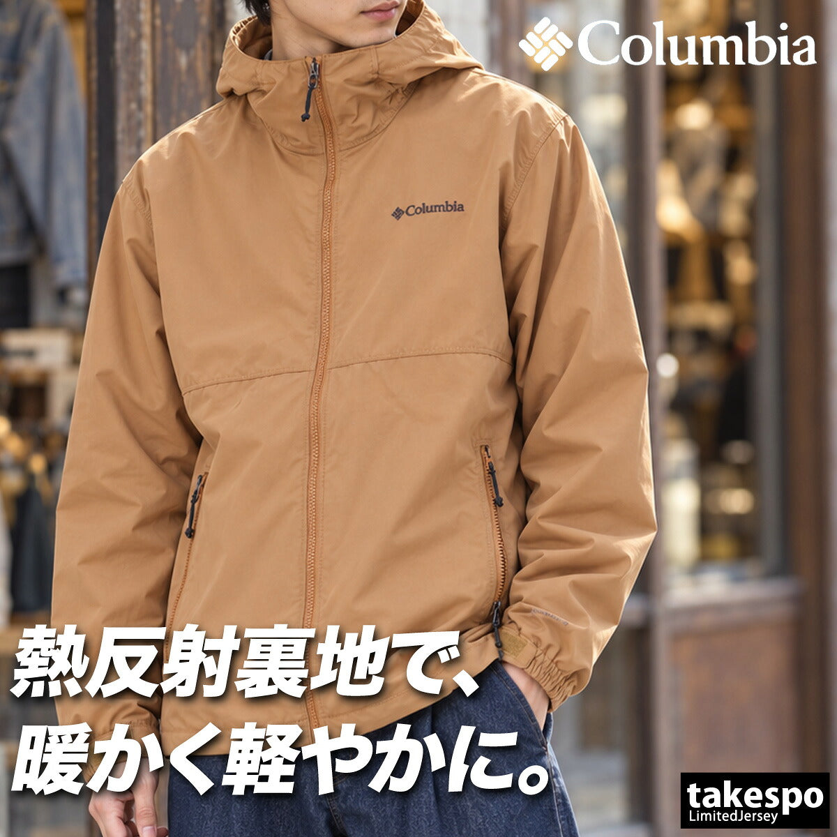 コロンビア レイクパウエル 2 ウインドジャケット メンズ ブランド Columbia フード付き フーディ アウター はっ水 撥水 熱反射保温 アウトドア カジュアル 黒 XE8964 ブラック ブラウン グリーン 大きいサイズ 有