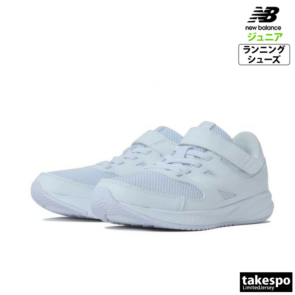 ニューバランス ジュニア シューズ YT570 newbalance シューズ 10013828