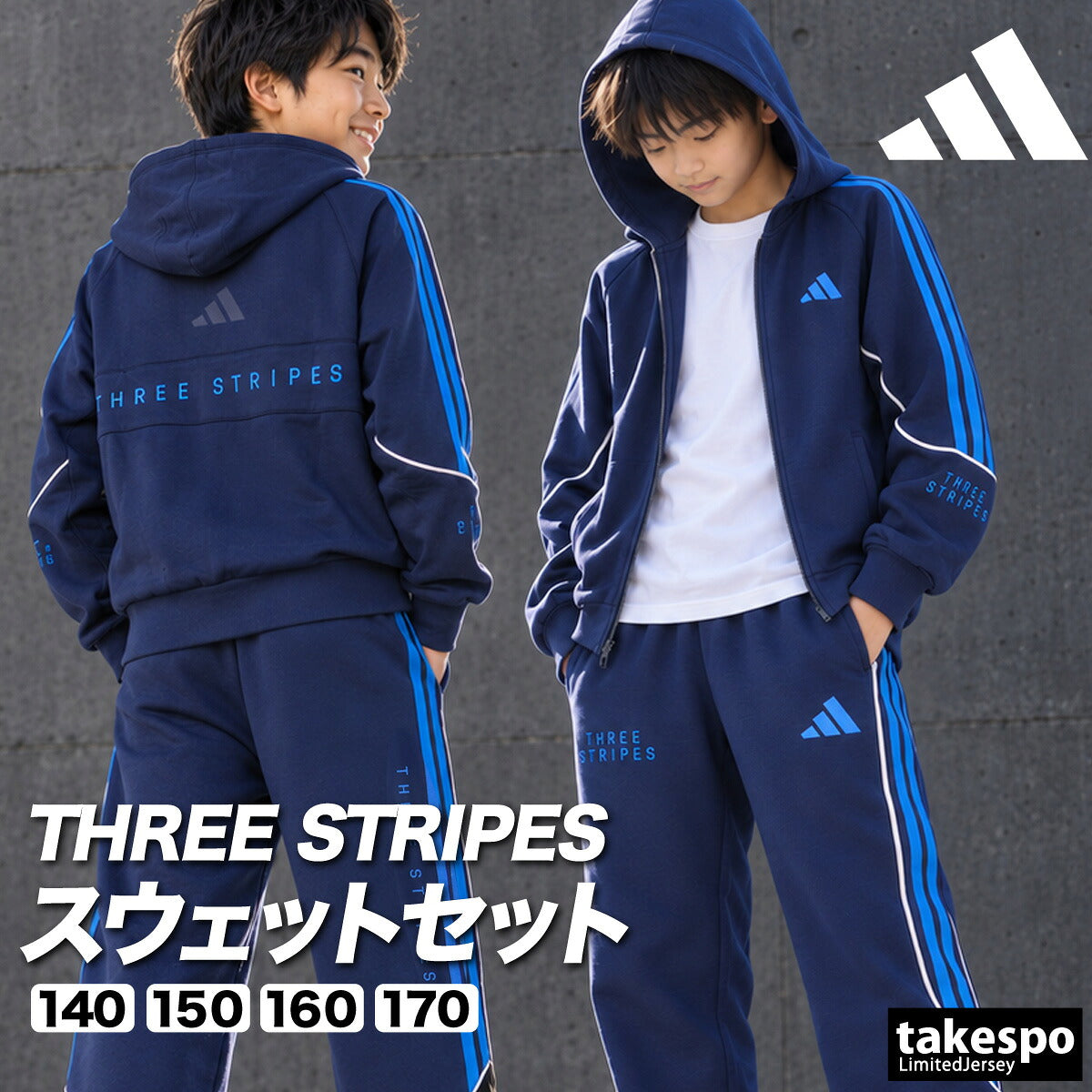 アディダス スウェット 上下 セットアップ ジュニア ブランド adidas フード付き フーディ フルジップ 3ストライプス スリーストライプス サイドライン 裏毛 バックプリント YY709 ネイビー 新作 上下セット 男