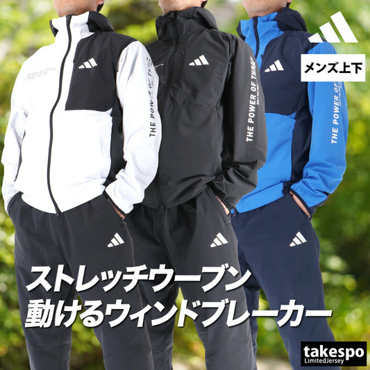 アディダス メンズ ウインドブレーカー上下 アダプテーション adidas アパレル 上下 Z4786/CI358