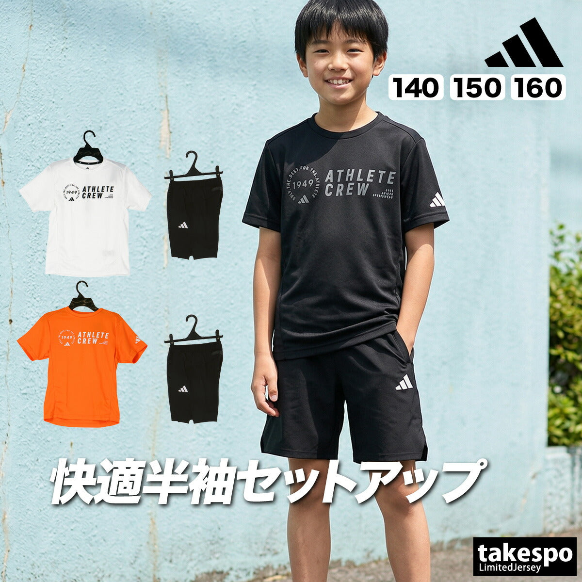 アディダス Tシャツ ハーフパンツ 上下 ジュニア ブラック オレンジ ZB894
