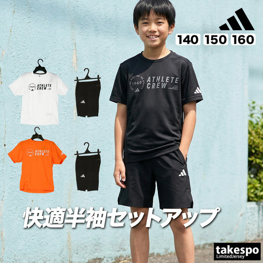 アディダス Tシャツ ハーフパンツ 上下 ジュニア ブラック オレンジ ZB894