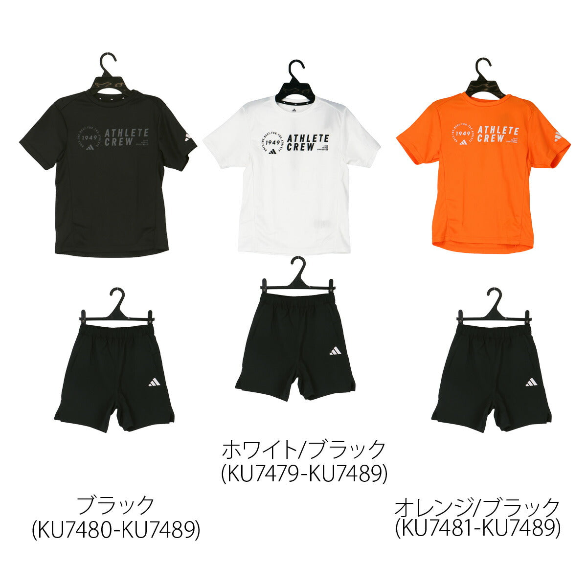 アディダス Tシャツ ハーフパンツ 上下 ジュニア ブラック オレンジ ZB894