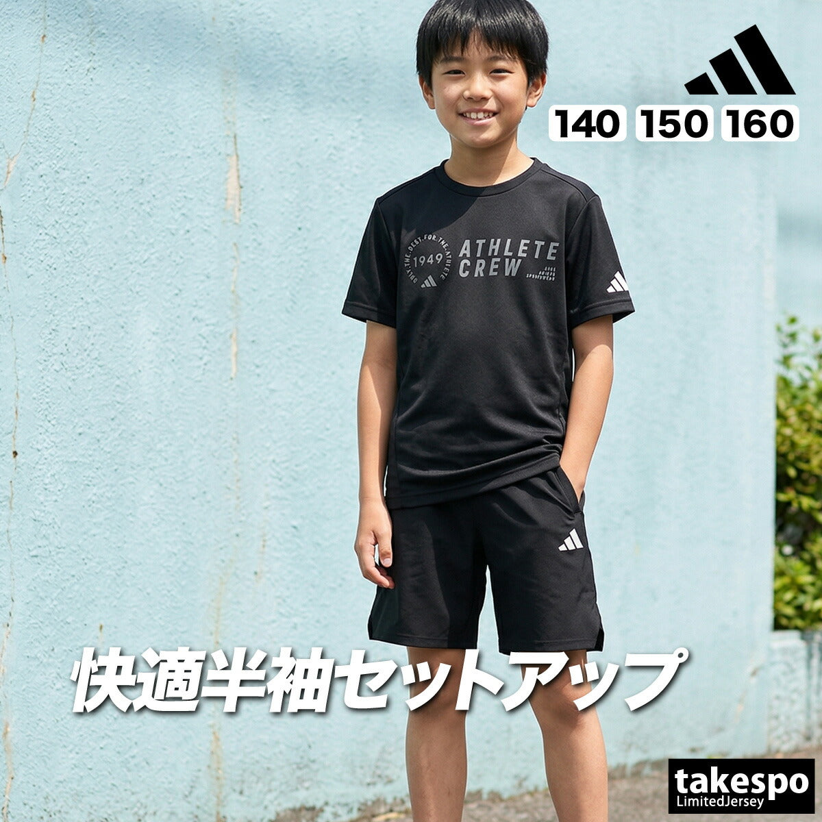 アディダス Tシャツ ハーフパンツ 上下 ジュニア ブラック オレンジ ZB894