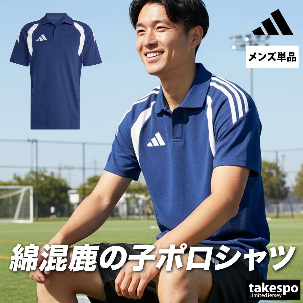 アディダス ティロ ポロシャツ メンズ ブランド adidas 半袖 サッカー 綿混 鹿の子 黒 紺 3ストライプス スリーストライプス サイドライン ZF099 大きいサイズ 有 ゴルフ スポーツウェア トレーニングウェア スポーツ おしゃれ - 【公式】限定ジャージのタケスポ（Limited jersey takespo）