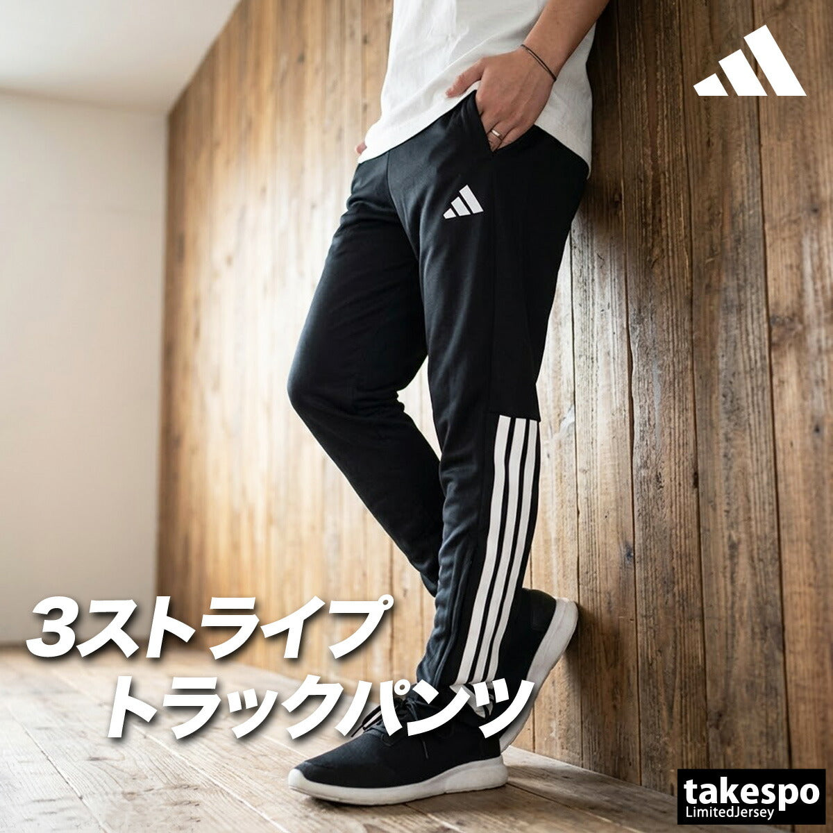 ジャージ 下 メンズ アディダス ロングパンツ ジャージパンツ トレーニング 3ストライプス スリーストライプス 速乾 吸水 吸汗 ドライ テーパードパンツ ブランド adidas ZL098 3ds SALE セール