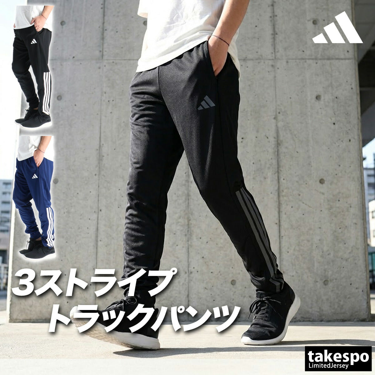 ロングパンツ メンズ - 【公式】限定ジャージのタケスポ（Limited