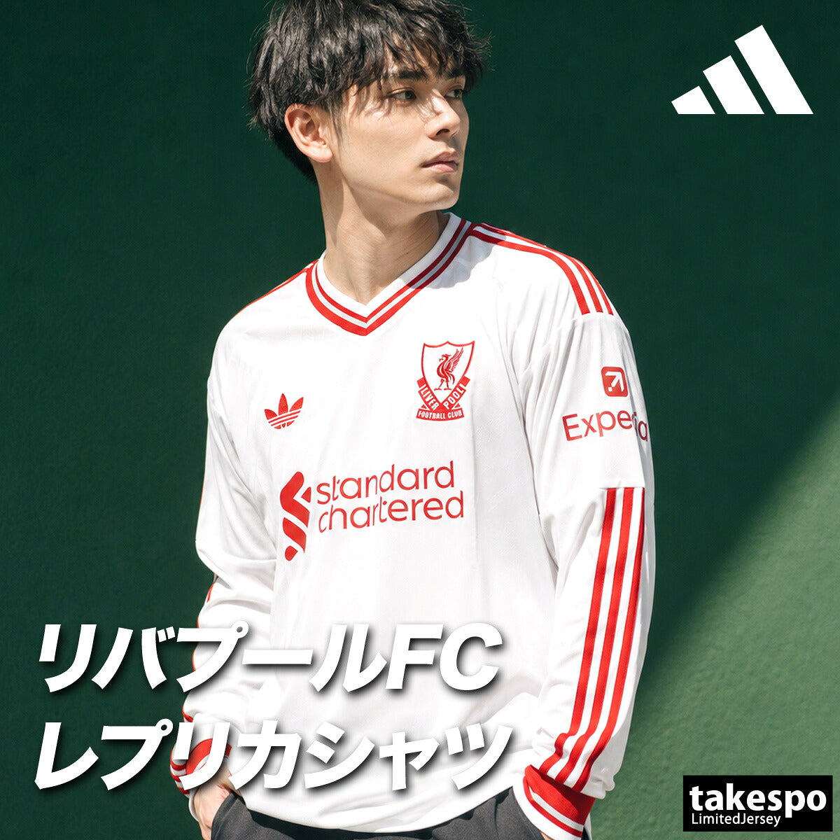 アディダス リバプールFC アウェイ レプリカユニフォーム メンズ ブランド adidas 長袖 吸汗 速乾 吸水 ドライ 白 ZM158 ホワイト 大きいサイズ 有 スポーツウェア トレーニングウェア スポーツ