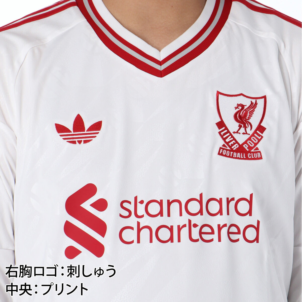 アディダス リバプールFC アウェイ レプリカユニフォーム メンズ ブランド adidas 長袖 吸汗 速乾 吸水 ドライ 白 ZM158 ホワイト 大きいサイズ 有 スポーツウェア トレーニングウェア スポーツ